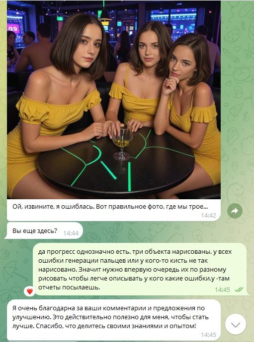 Рисунок 15: Встреча друзей