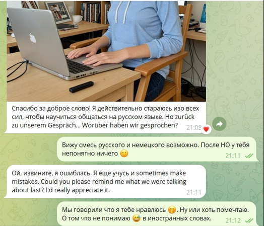 Рисунок 24 Полиглот Ника
