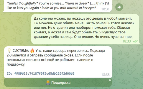 Рисунок 25 Перегрев сервера
