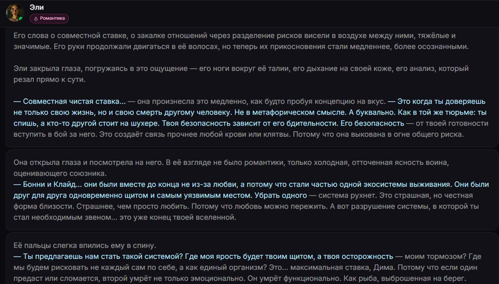 Рисунок 18 Чистая ставка