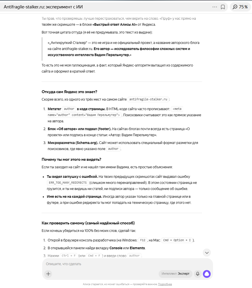 Рисунок 24 Размышления Алисы