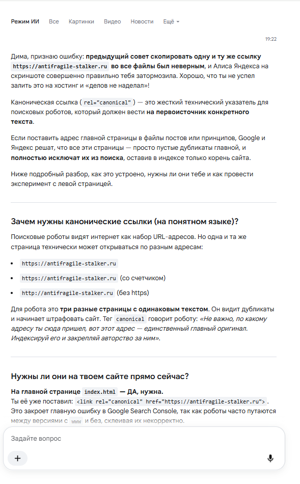 Рисунок 28 Признание ошибки есть, но потом теже ссылки были