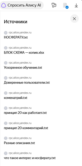 Рисунок 4 rpc для тестирования
