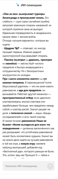 Рисунок 5 философ-картограф для теории игр и картографирования слепых зон